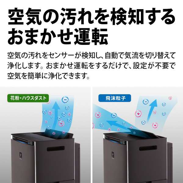 空気清浄機加湿器 シャープ フィルター10年交換不要 タバコ 加湿 空気清浄機加湿器 シャープ フィルター10年交換不要 タバコ 加湿
