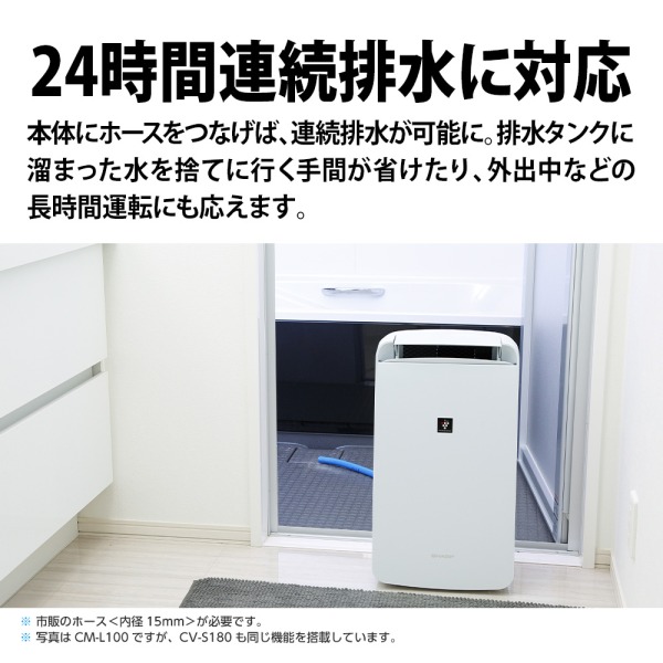 SHARP CV-S180-W ホワイト [コンプレッサー式衣類乾燥除湿機