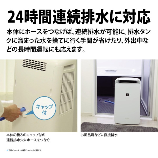 除湿機 シャープ SHARP CM-S100-W ホワイト系 白 コンパクトクール