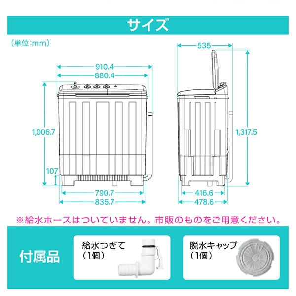 洗濯機 8kg 二層式洗濯機 一人暮らし 二人暮らし コンパクト 引越し