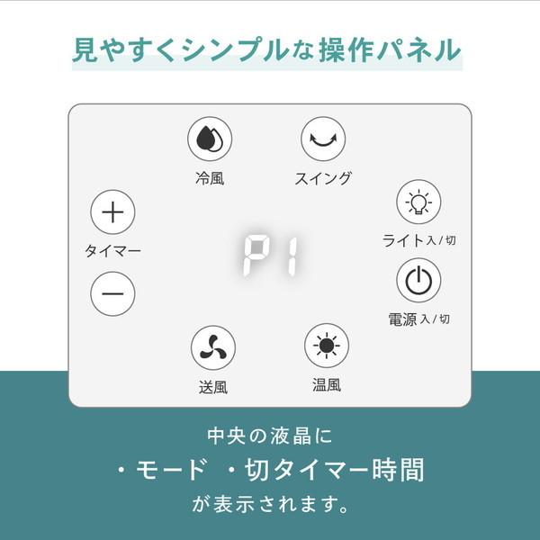 冷風温風扇 冷風扇 タワーファン スリムファン 涼しい 冷風 送風 冷暖タイプ クール ファンヒーター 暖房器具 温風 スリム おしゃれ 縦型 ヒーター 首振り リビング 省スペース 切タイマー リモコン 冷却タンク ホワイト MHC-MT01_8