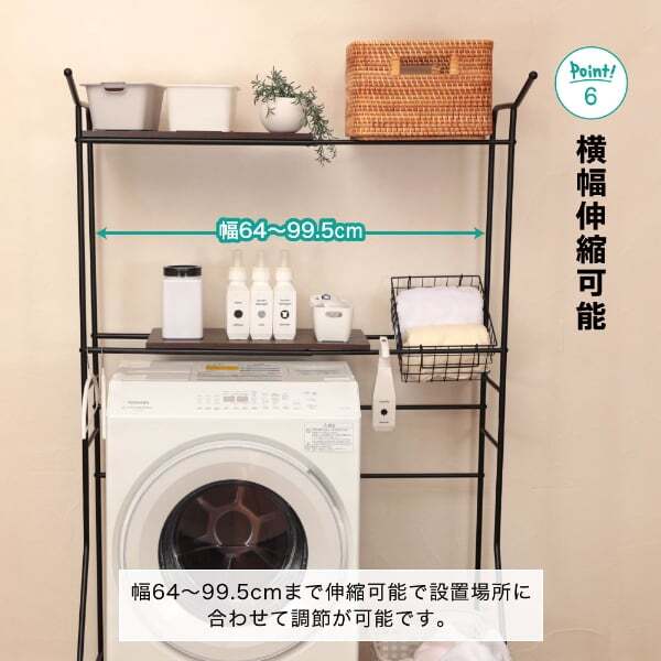 ランドリーラック 棚2段 幅64~99 奥行50 高さ177 幅伸縮 洗濯機ラック