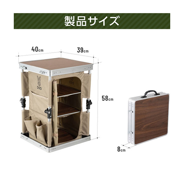 【新品未使用】ココニモラック　dod DOD ココニモラック TB1-071-TN タン [折りたたみ式収納棚]の通販はau