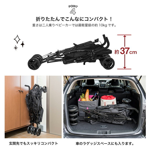日本育児 6310019001 DUOシティHOPII ブラック [ベビーカー]【保証期間：1年】_8