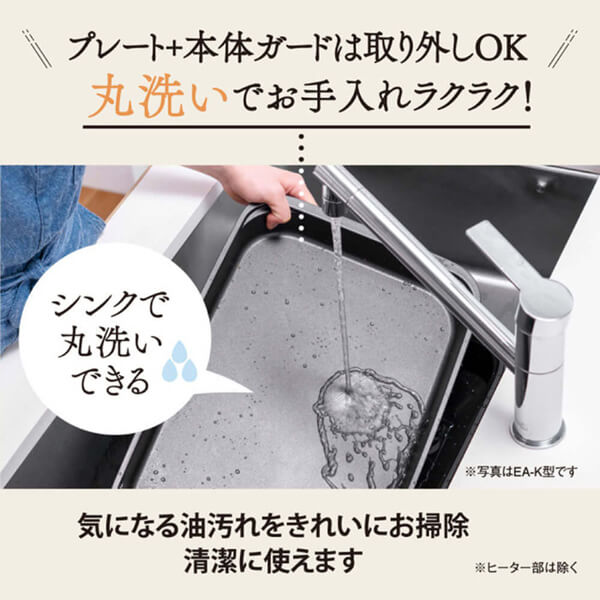 ホットプレート やきやき 象印 EA-DE10 ブラック 焼肉プレート 鉄板 ホームパーティ パンケーキ ホットプレート お好み焼き 焼きそば_7