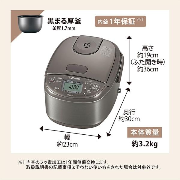 炊飯器 3合 NP-GS05-XT ステンレスブラウン 極め炊き IH炊飯器_7