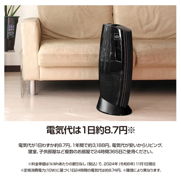空気清浄機 フィルター交換不要 花粉 イオニックブリーズ MIDI 空気