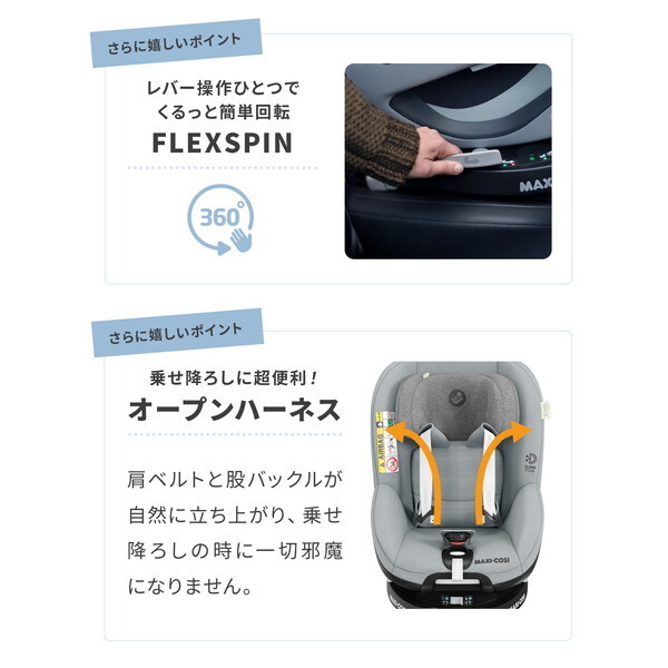 マキシコシ マイカ360 プロ オーセンティックブラック QNY8549671110 [チャイルドシート (新生児〜4歳頃まで)] 【保証期間：4年】_8