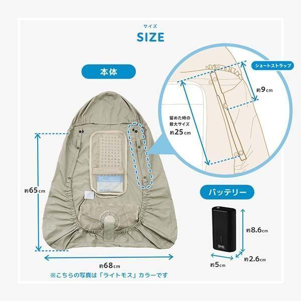 ベビーホッパー 空調ベビーケープR26 保冷ジェル付き ライトモス CKBH0153080 + 空調服 小型バッテリー LINANO2BK セット_8