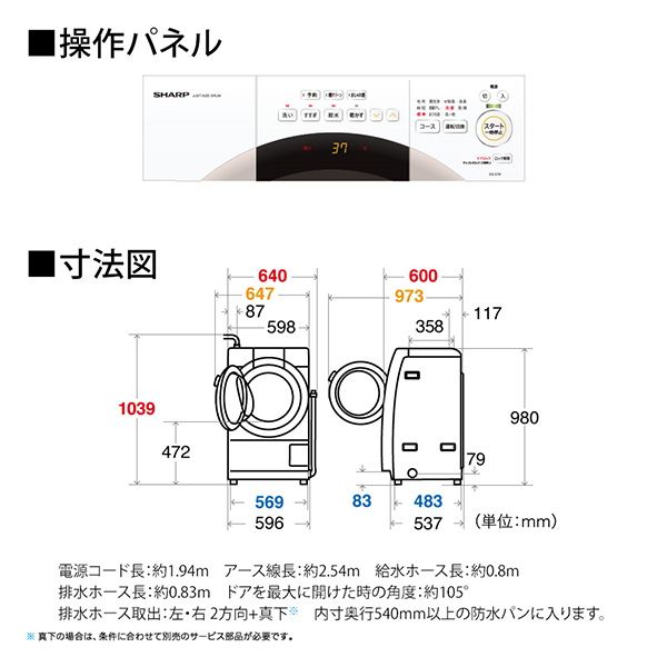 SHARP ES-S7K-CL ベージュ系 [ドラム式洗濯乾燥機 (洗濯機7kg/乾燥機3.5kg) 左開き]_8