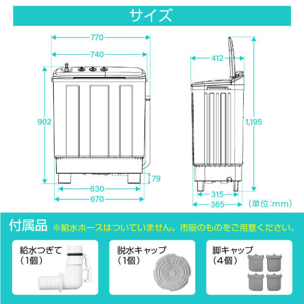洗濯機 6kg 二層式洗濯機 一人暮らし コンパクト 引越し 単身赴任 新