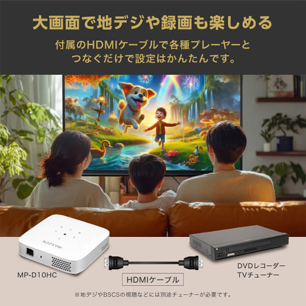 プロジェクター 家庭用 4K対応 ポータブル Wi-Fi2.4G/5G 8000ｍAh Youtube Netflix Hulu スマホ/PC/ゲーム機/DVD対応 Bluetooth5.2 Android11 自動台形補正 短距離投影 小型 コンパクト ミニ アウトドア キャンプ マクスゼン ブラック 黒 MP-D10HC