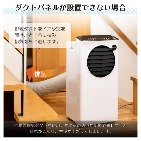 スポットクーラー スポットエアコン クーラー MAXZEN SCSH09-WH