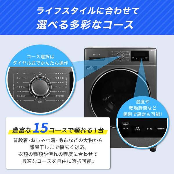 ドラム式洗濯乾燥機 洗濯10kg 乾燥5kg 左開き 幅60cm 静音 急速洗い チャイルドロック 予約タイマー 乾燥フィルターレス 部屋干し 温水洗浄 時短 ドラム式洗濯機 ガンメタリック 黒 MWD100WP01 マクスゼン