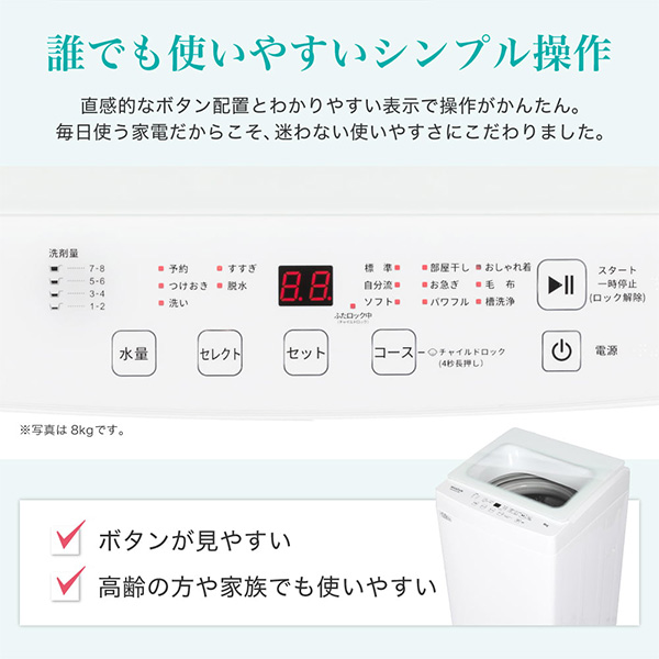 MAXZEN MW80WP02WH ホワイト [全自動洗濯機 (8.0kg)]_8