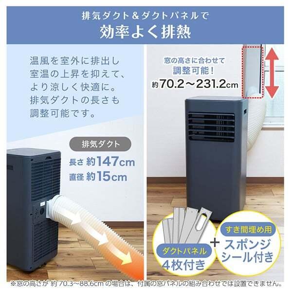 スポットクーラー 家庭用 7−10畳 工事不要 除湿 冷風 送風 ノンドレン