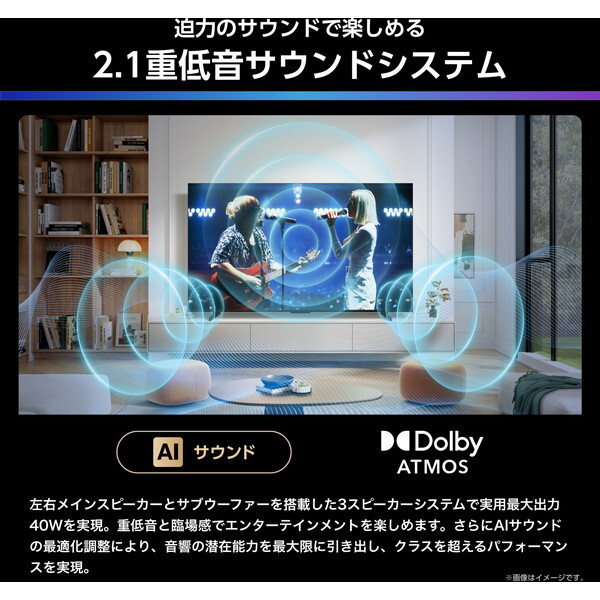 Hisense 85U7R [85V型 地上・BS・110度CSデジタル 4K内蔵 液晶テレビ]_8