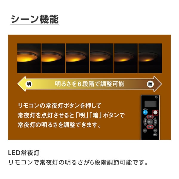 東芝 NLEH14031D-LC [LEDシーリングライト (〜14畳/調色・調光) リモコン付き]_8