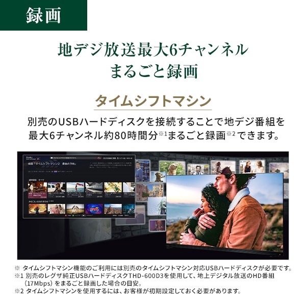 液晶テレビ 65型 65インチ 4K内蔵 東芝 レグザ REGZA 地上・BS・110度CSデジタル LED液晶テレビ 65Z870M_8