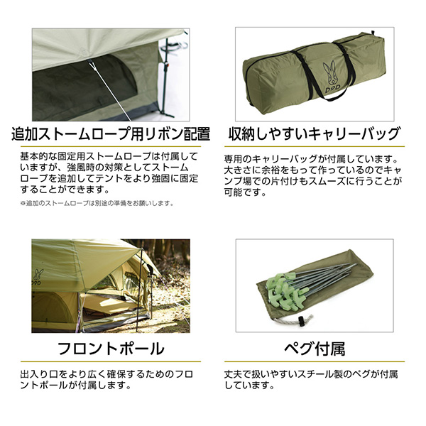 ☆DOD　T4-610-KH ライトカーキ キノコテント　４名～使用回数１回☆ キノコテント（レッド） T4-610-RD - DOD（ディーオーディー）【公式