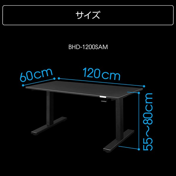 Bauhutte バウヒュッテ デスク BHD-1200SAM-BK SAゲーミングデスク 脚