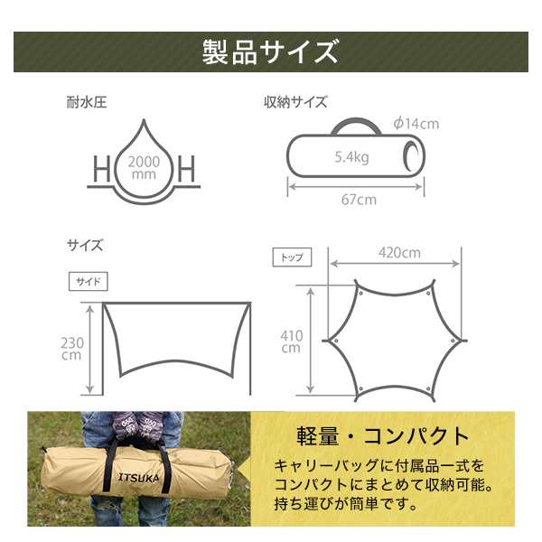 DOD タープ いつかのタープ TT5-631-TN dod ヘキサタープ ポリエステル