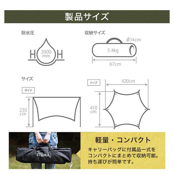 DOD タープ いつかのタープ TT5-631-BK dod ヘキサタープ ポリエステル