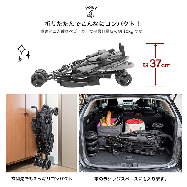 日本育児 6310018001 DUOシティHOPII グレーデニム [ベビーカー]【保証期間：1年】_9