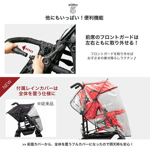 日本育児 6310019001 DUOシティHOPII ブラック [ベビーカー]【保証期間：1年】_9