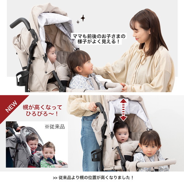 日本育児 DUOシティHOPII パールベージュ 6310021001 [二人乗りベビーカー (3ヵ月〜体重20kgまで)] 【保証期間：1年】_9