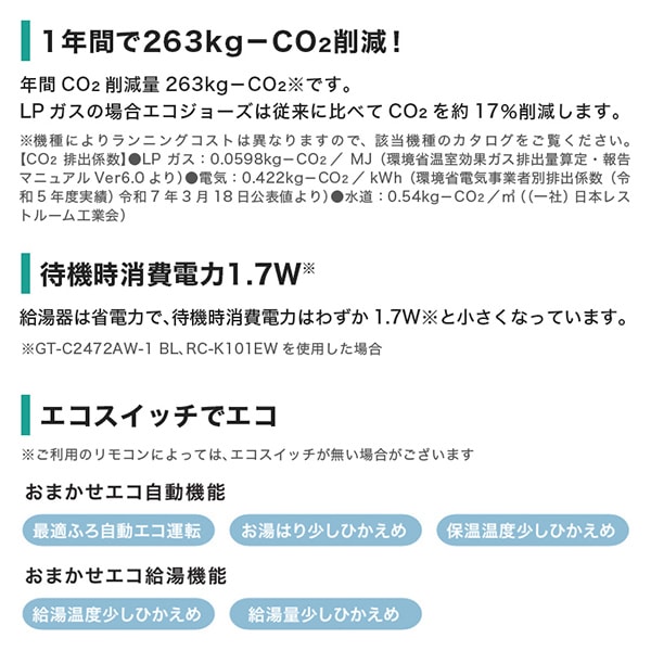 NORITZ GT-C2072AWBL-20A-13A プレシャスシルバー エコジョーズ [ガス給湯器(都市ガス用・屋外壁掛形・フルオート・20号)]_8
