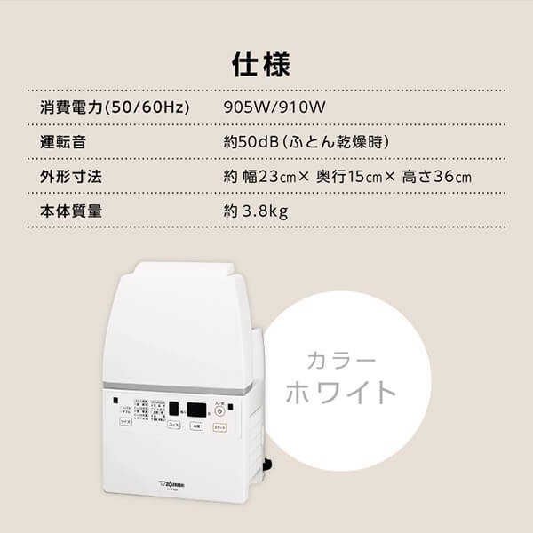 象印 RF-FA20-WA ホワイト スマートドライ [ふとん乾燥機]