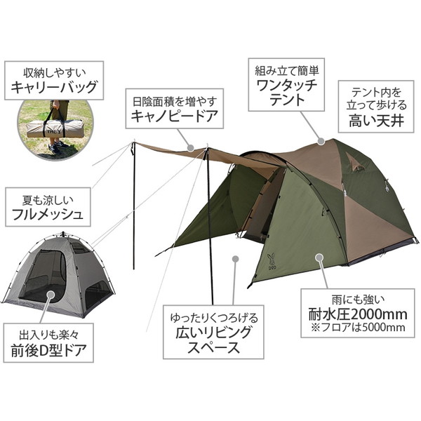 DOD - DOD ライダーズワンタッチテント　やっちゃんさん専用 キャンプツーリングを楽しく！手軽に！【ライダーズワンタッチ