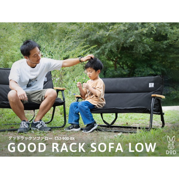 DOD ソファ グッドラックソファロー CS2-900-BK dod アウトドア キャンプ ワンタッチ 2人掛け 車載棚 耐荷重160kg