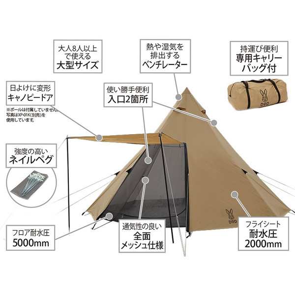 DOD ワンポールテントL  8人用　T8-200-TN