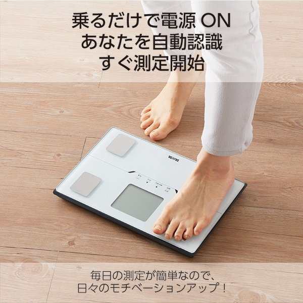 タニタ 体組成計 スマホ連携 パールホワイト 骨量 筋肉量 体内年齢