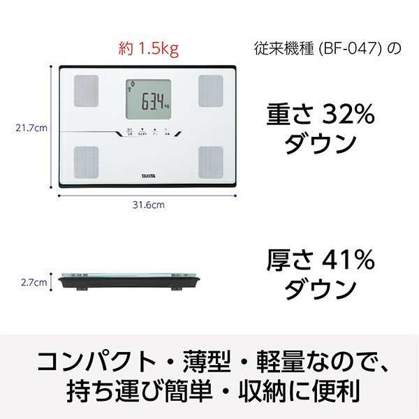 TANITA BC-768-WH パールホワイト 体組成計 タニタ bluetooth スマホ ...