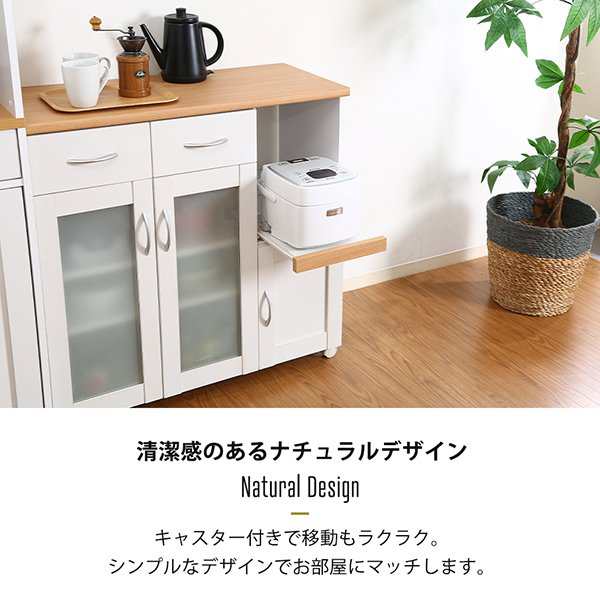 生産完了商品 【送料無料】キッチンカウンター サージュ ＷＨ×ＮＡ