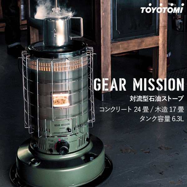 TOYOTOMI KS-GE67 GEAR MISSIONシリーズ [対流型石油ストーブ(木造17畳
