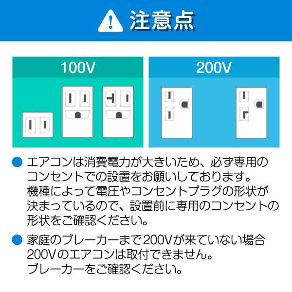 エアコン標準取付工事（16畳〜） エアコン本体 おすすめ 人気 安い ｜au PAY マーケット