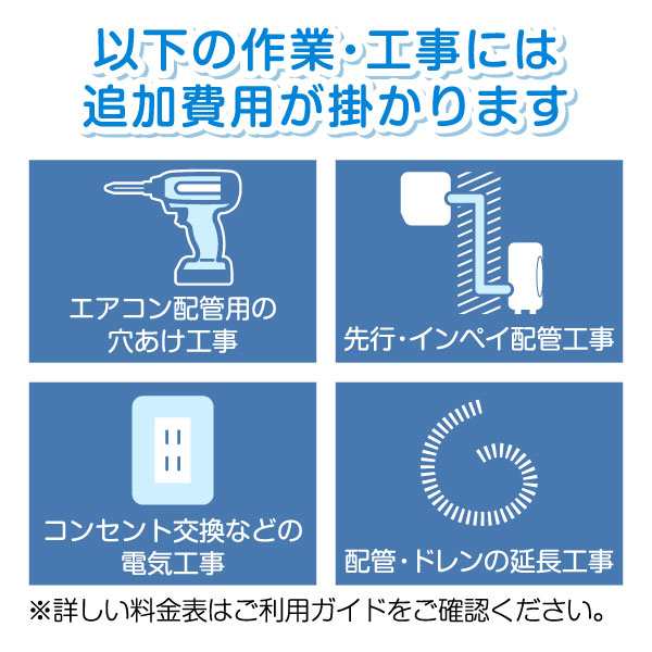 エアコン標準取付工事（16畳〜） エアコン本体 おすすめ 人気 安い ｜au PAY マーケット