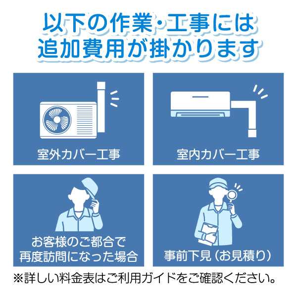 エアコン標準取付工事（16畳〜） エアコン本体 おすすめ 人気 安い ｜au PAY マーケット