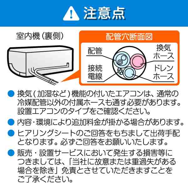 エアコン標準取付工事（16畳〜） エアコン本体 おすすめ 人気 安い ｜au PAY マーケット