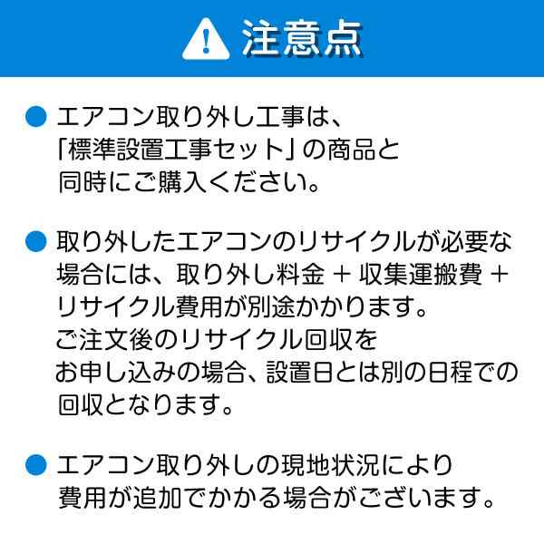 エアコン標準取り外し工事券の通販はau PAY マーケット - XPRICE au