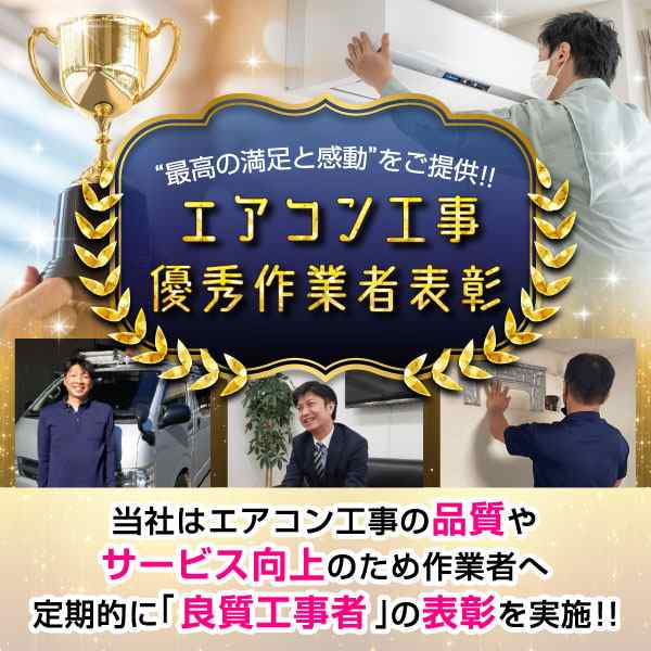 エアコン 6畳 工事費込 標準取付 工事費込み セット エアコン選びは