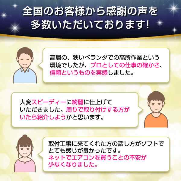 エアコン 6畳 工事費込 標準取付 工事費込み セット エアコン選びは当店にお任せ!