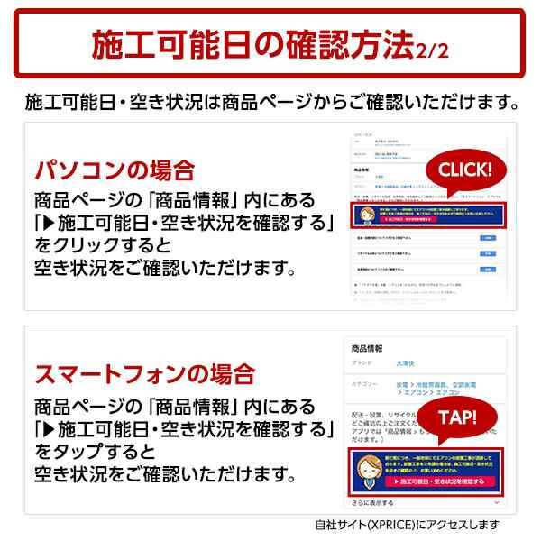 驚くべき価格 ルームエアコン(6～14畳用)設置工事 【関西エリア】一部地域によっては割増し料金がかかる場合がございます。大阪府・兵庫県・京 給湯器 