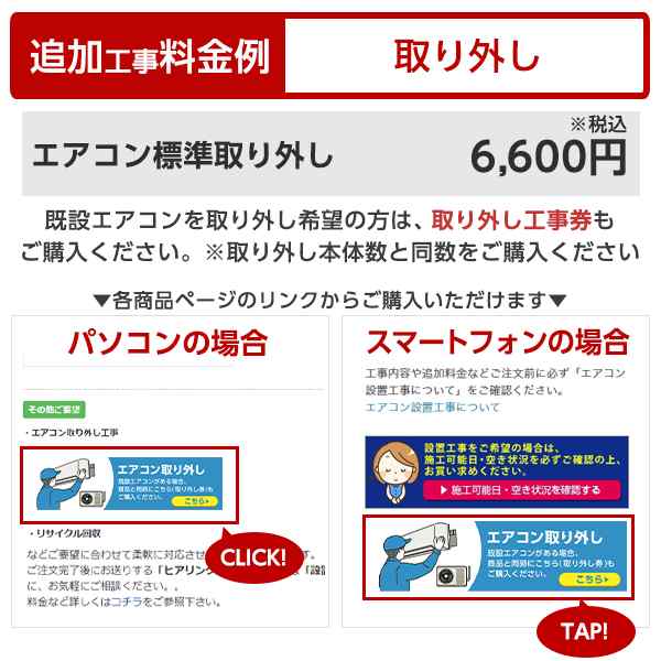 エアコン 14畳 工事費込 標準取付 工事費込み セット エアコン選びは当店にお任せ!