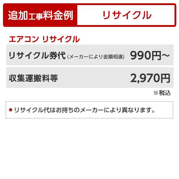 エアコン 14畳 工事費込 標準取付 工事費込み セット エアコン選びは