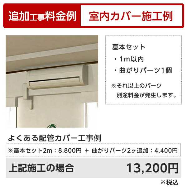 エアコン 14畳 工事費込 標準取付 工事費込み セット エアコン選びは当店にお任せ!